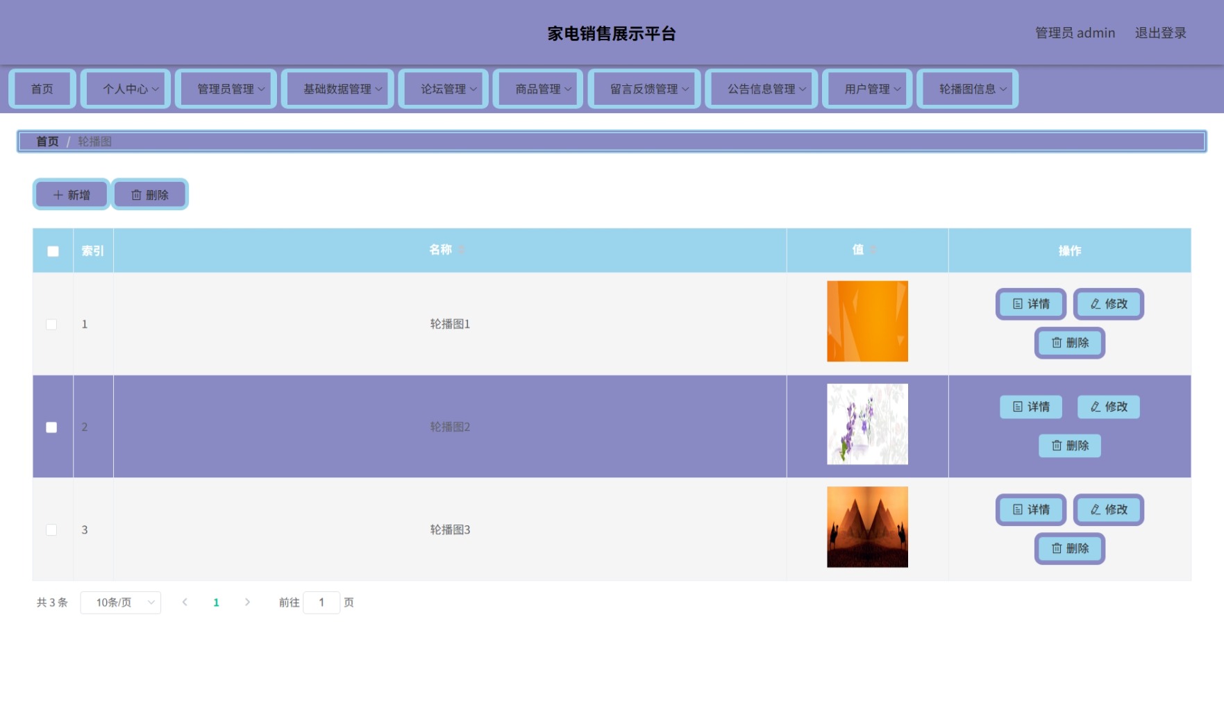 Java管理系统 (11).jpeg