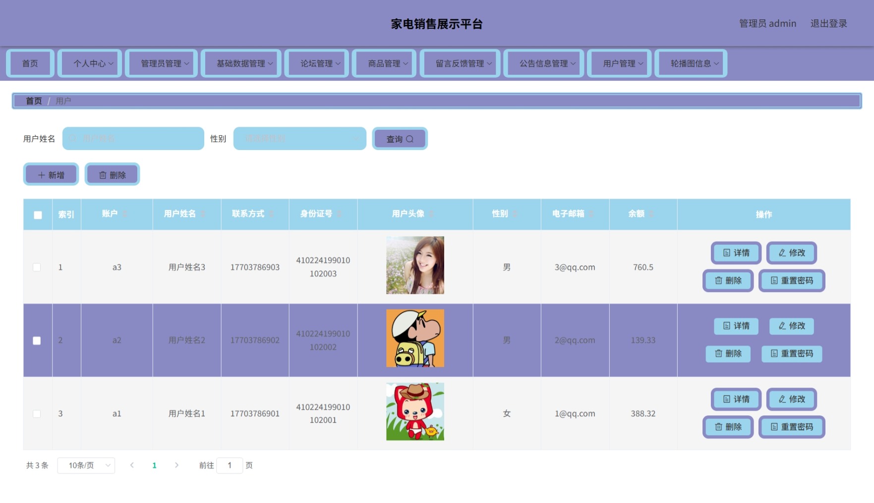 Java管理系统 (10).jpeg