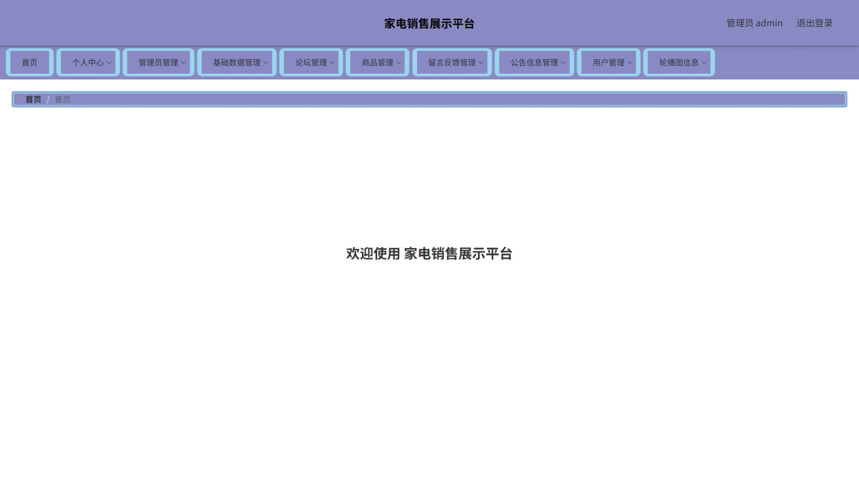 Java管理系统 (2).jpeg