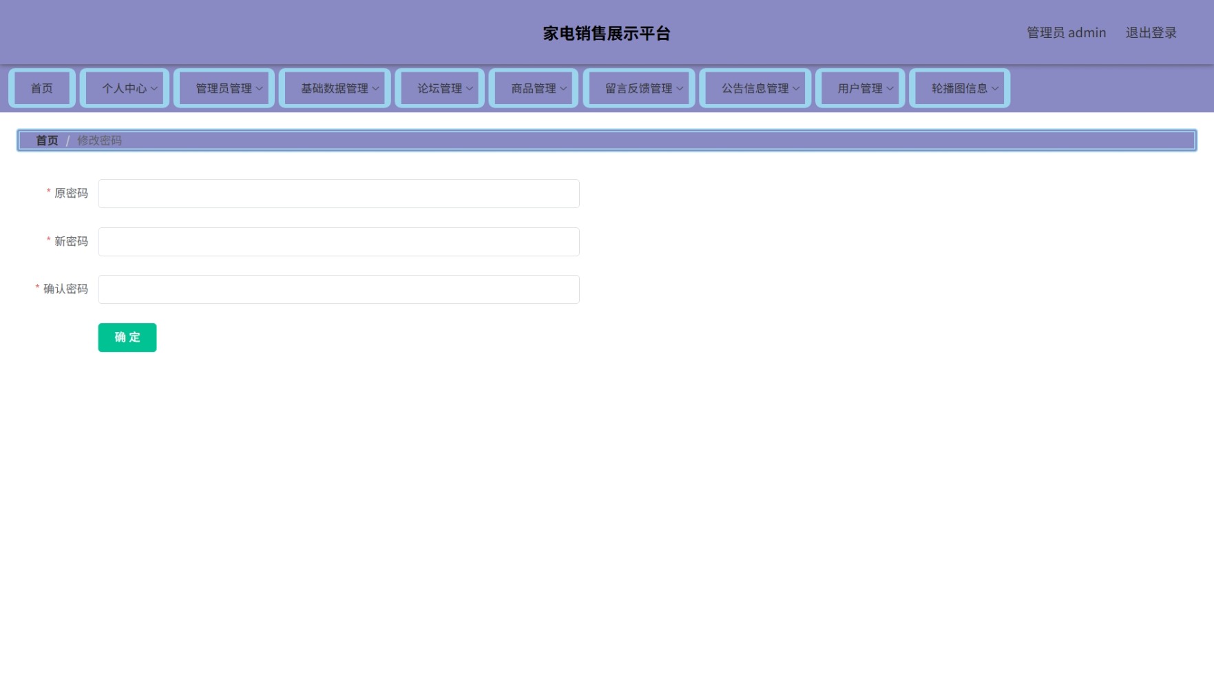 Java管理系统 (3).jpeg