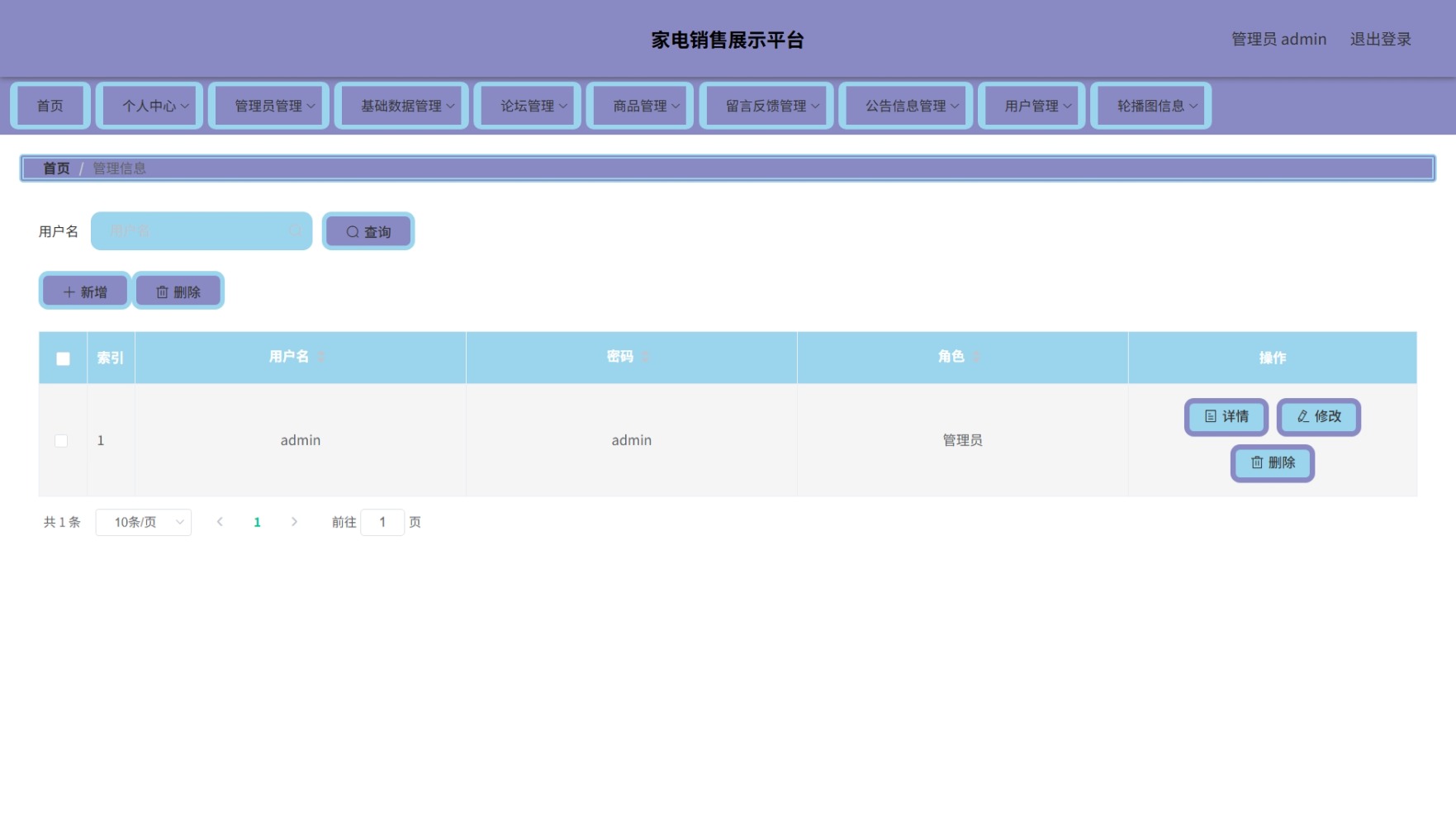 Java管理系统 (4).jpeg