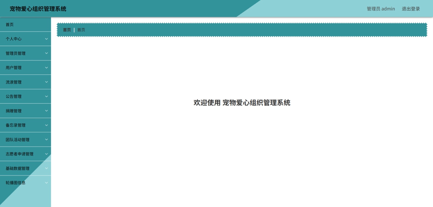 Java管理系统 (2).jpeg