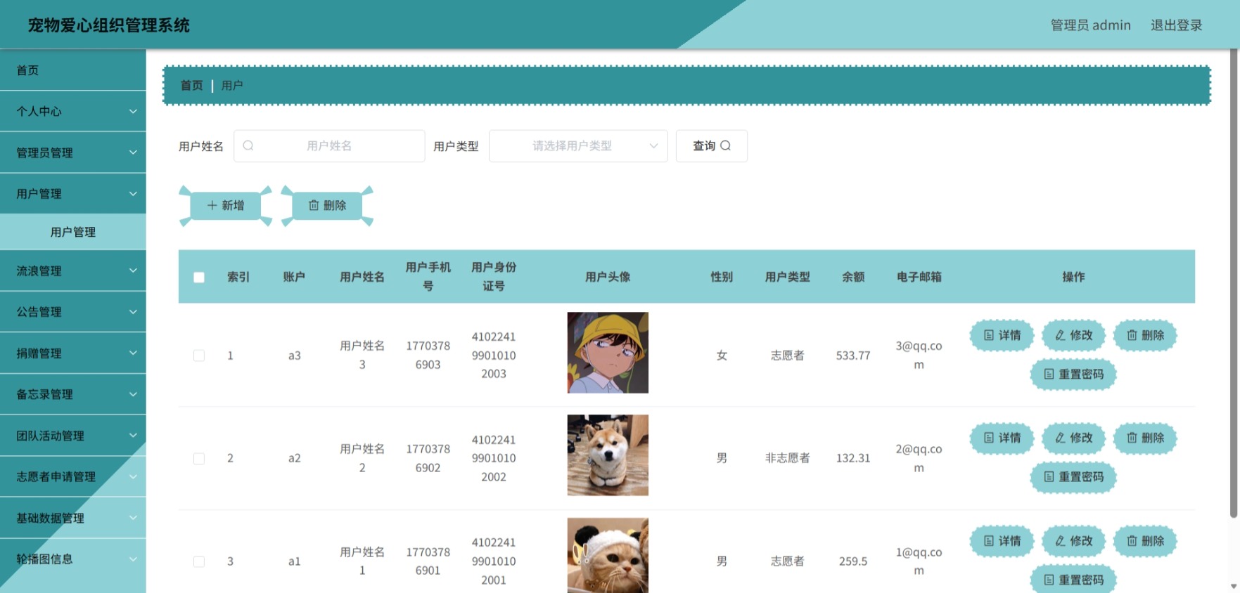 Java管理系统 (5).jpeg