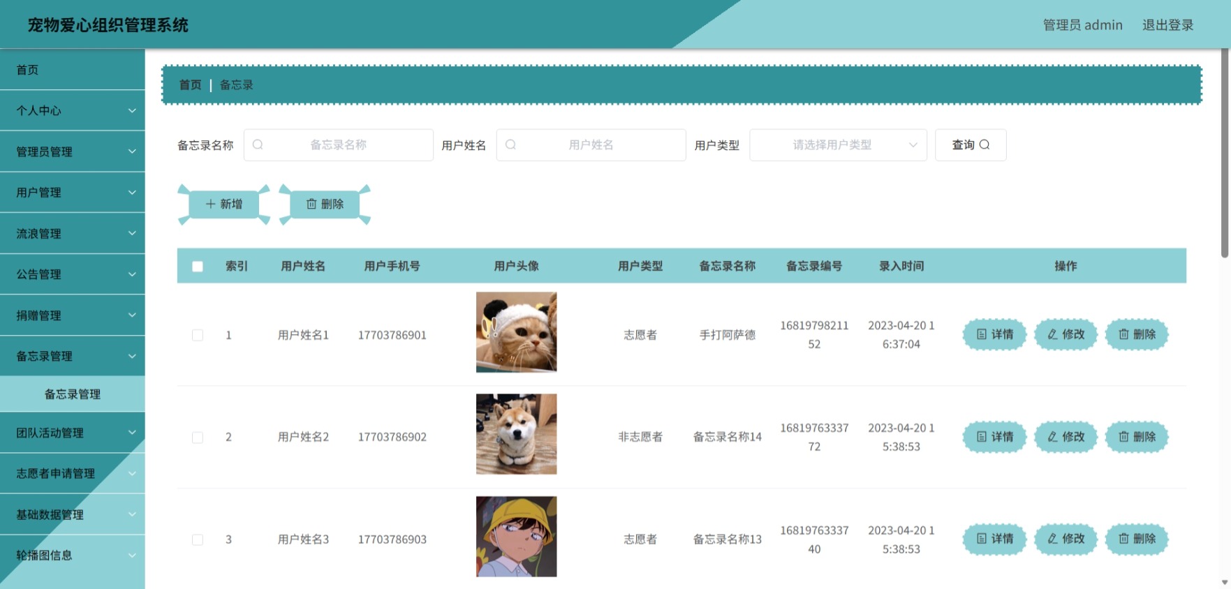 Java管理系统 (9).jpeg