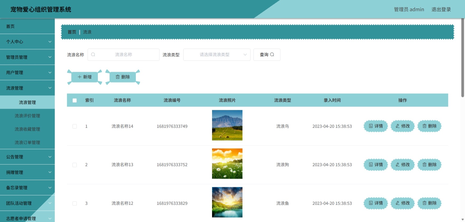 Java管理系统 (6).jpeg