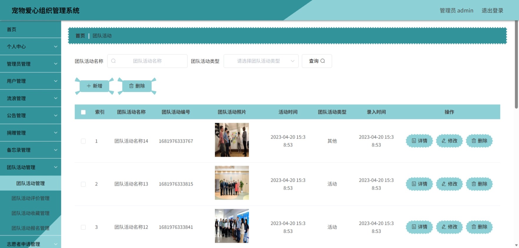 Java管理系统 (10).jpeg