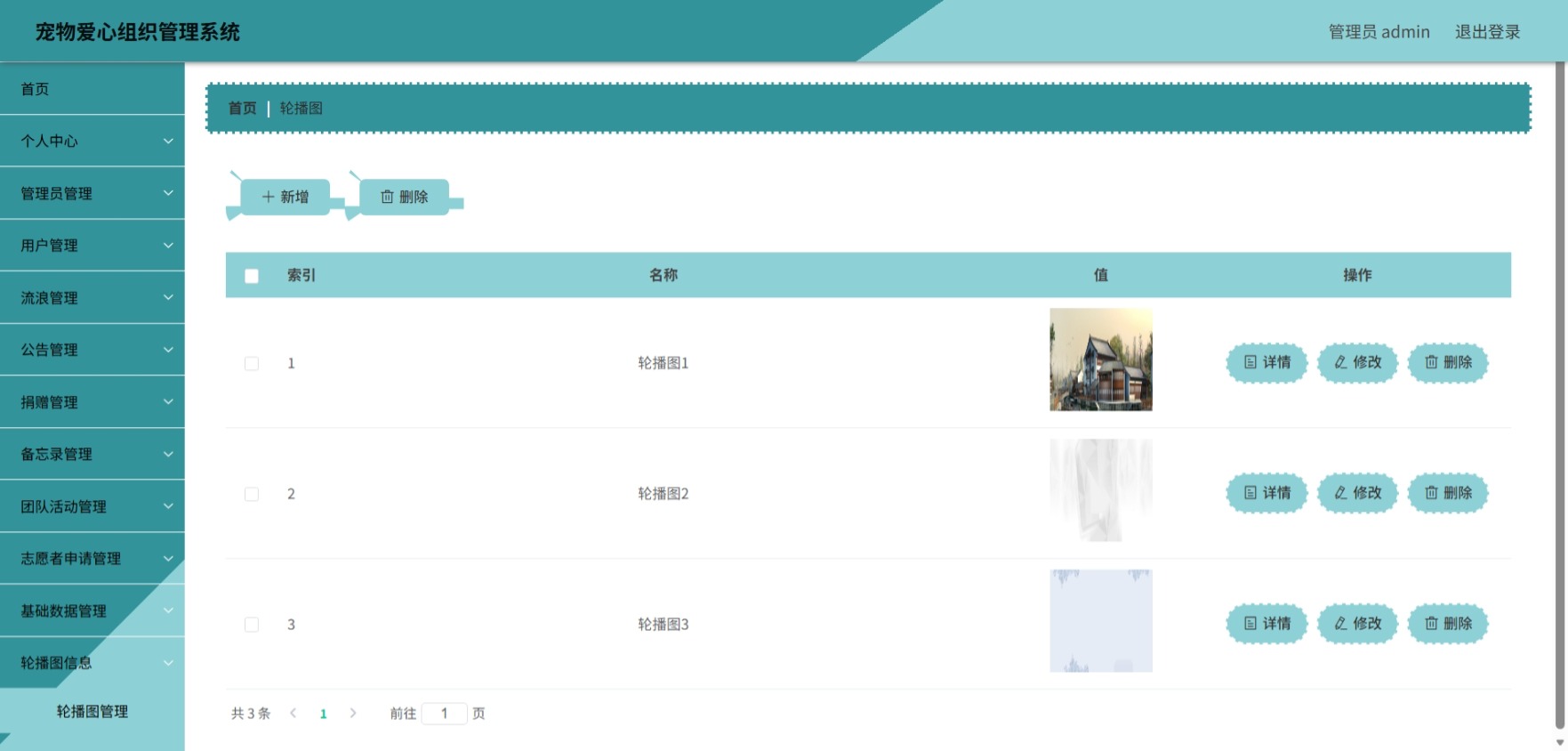 Java管理系统 (13).jpeg