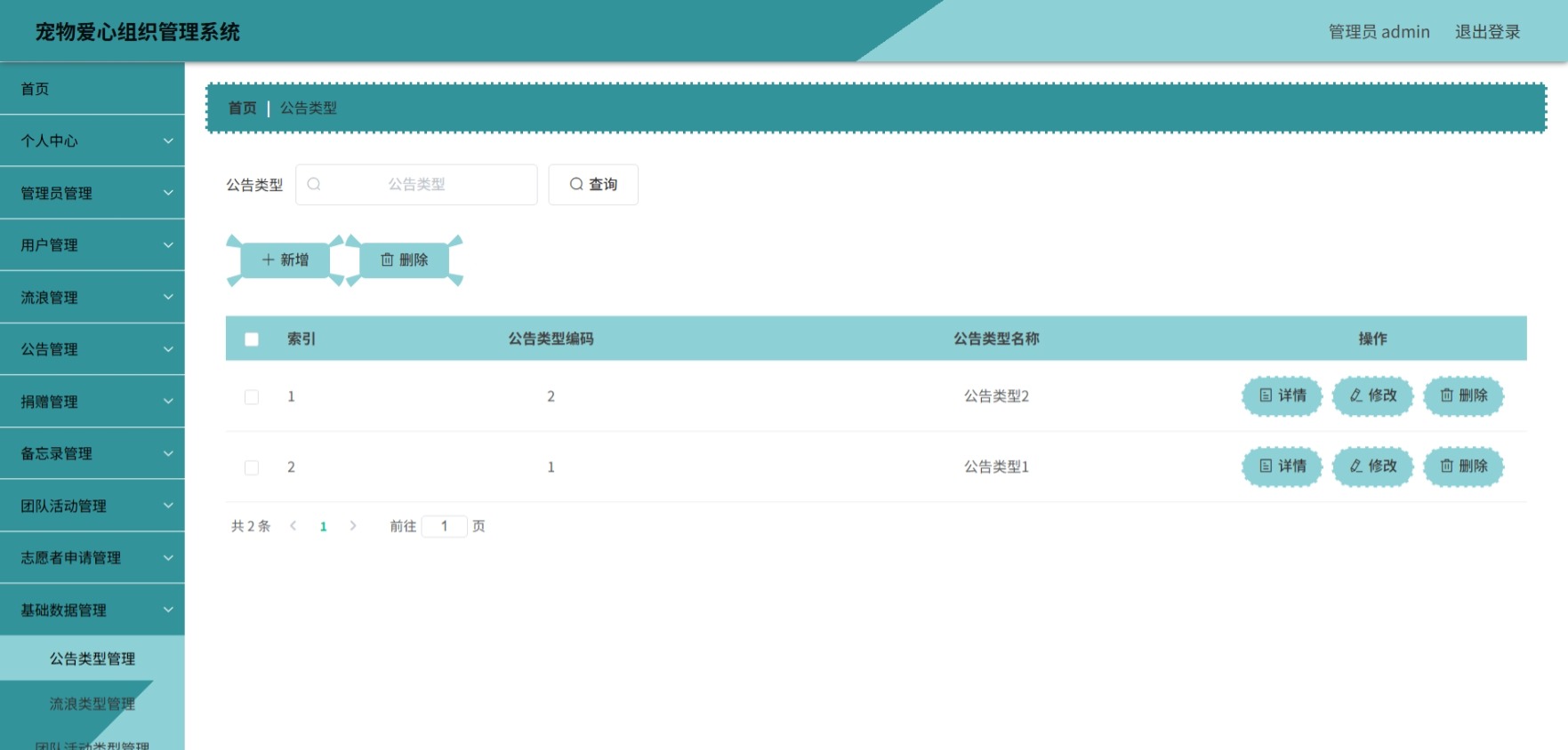 Java管理系统 (12).jpeg