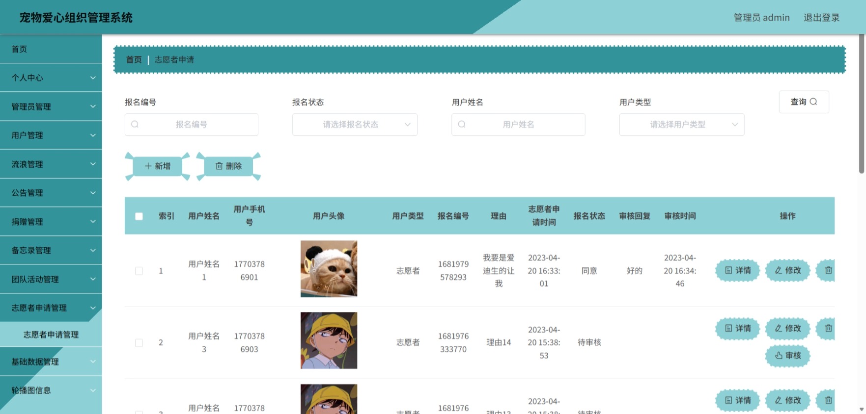 Java管理系统 (11).jpeg