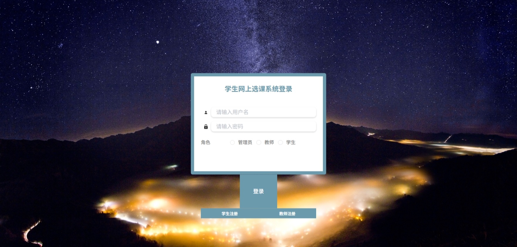 Java学生网上选课管理系统_SpringBoot源码_含文档+远程部署服务
