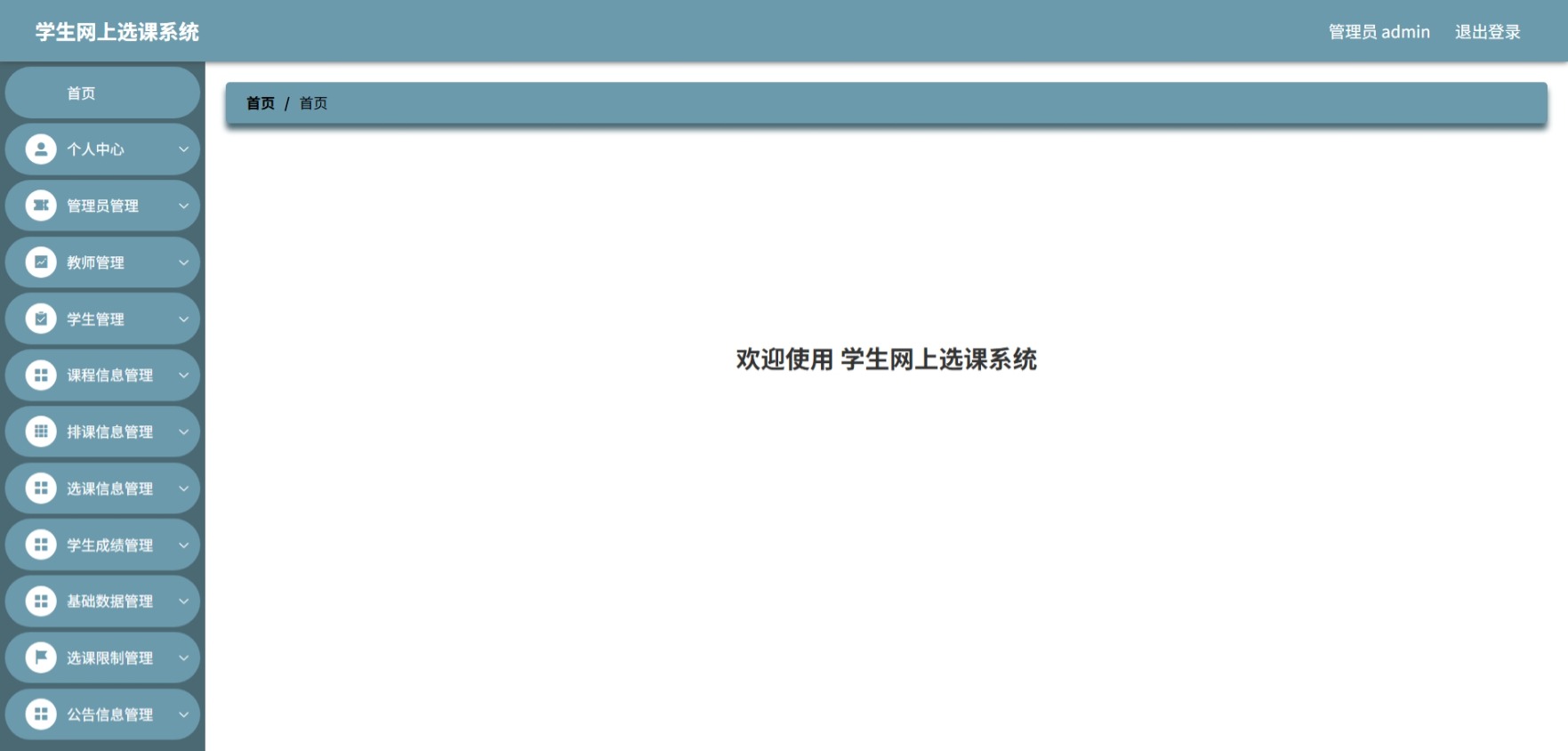 Java管理系统 (2).jpeg