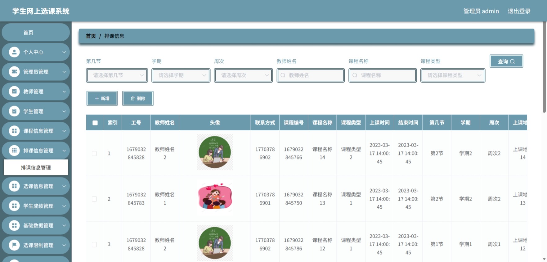 Java管理系统 (8).jpeg