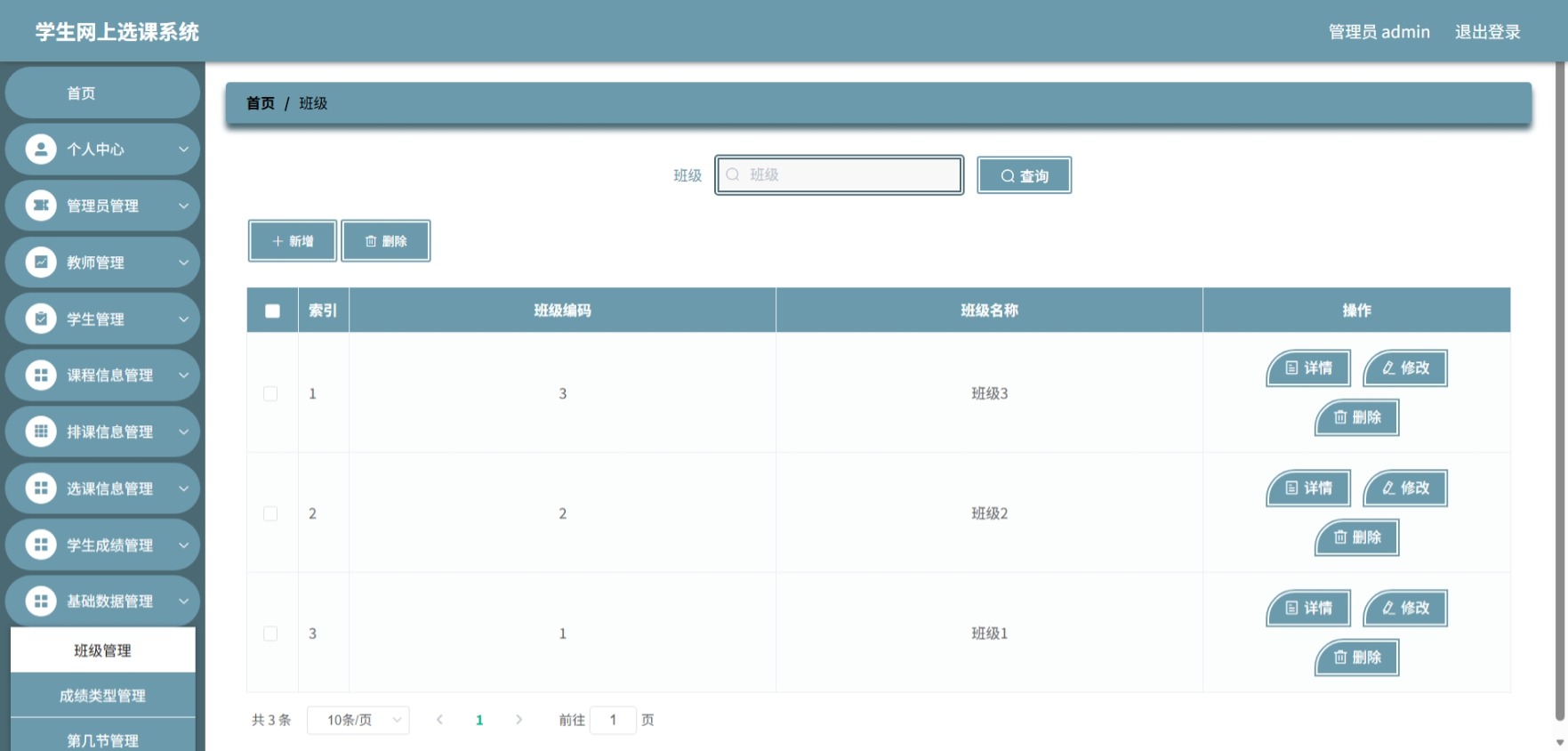 Java管理系统 (11).jpeg