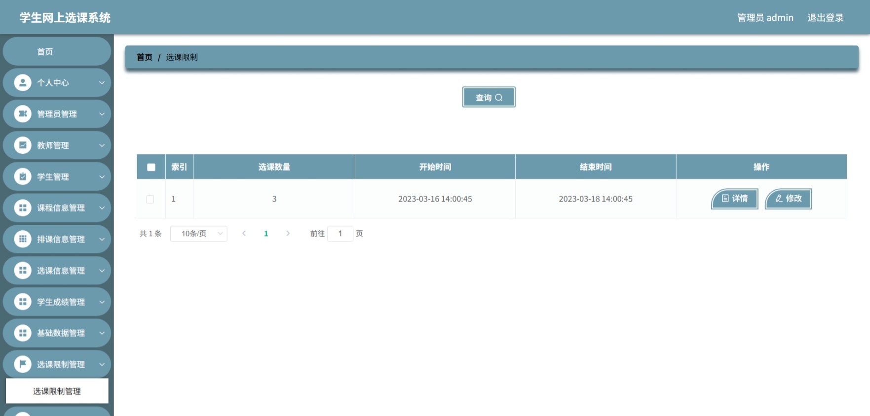 Java管理系统 (12).jpeg
