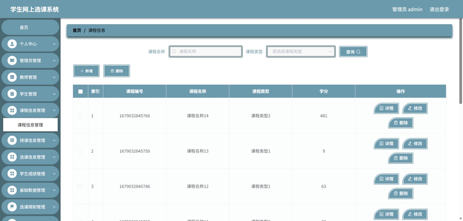 Java管理系统 (7).jpeg