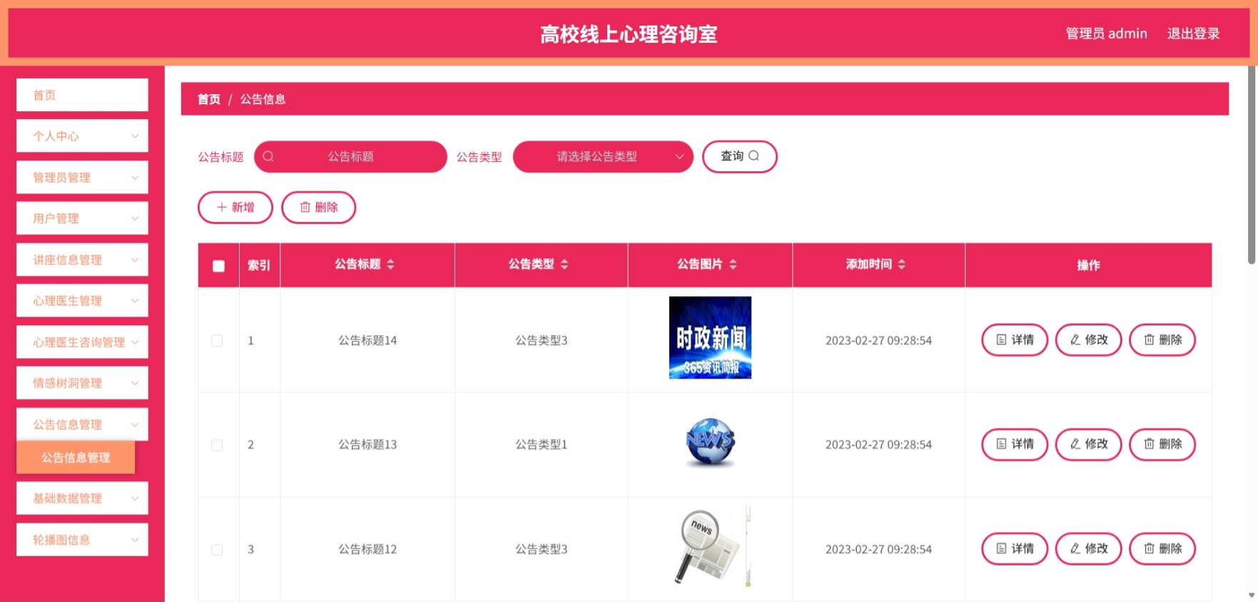 Java管理系统 (10).jpeg