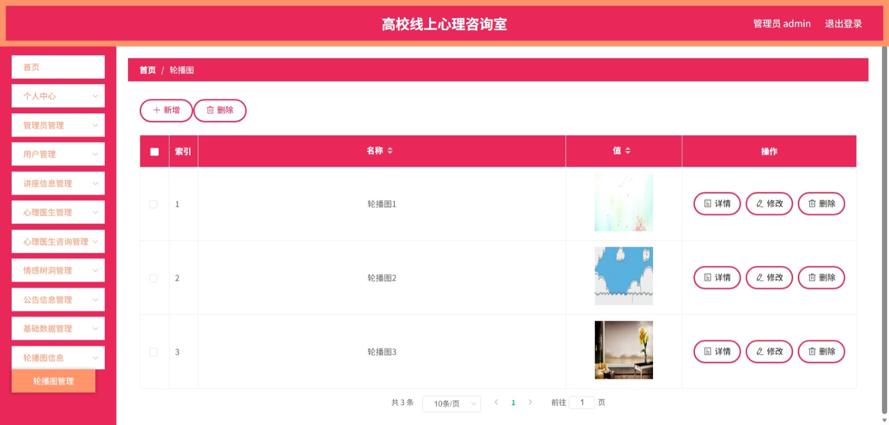 Java管理系统 (12).jpeg