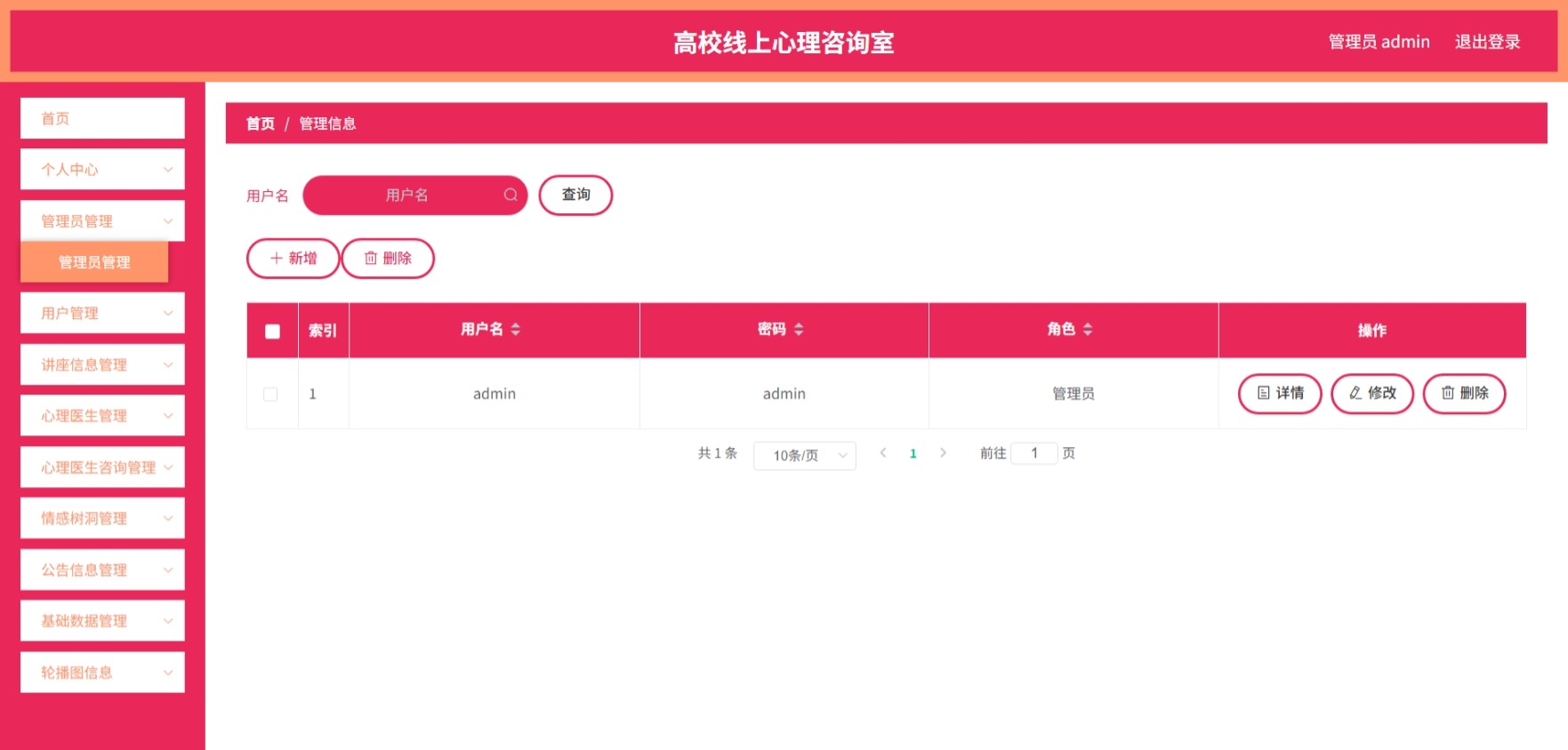 Java管理系统 (4).jpeg