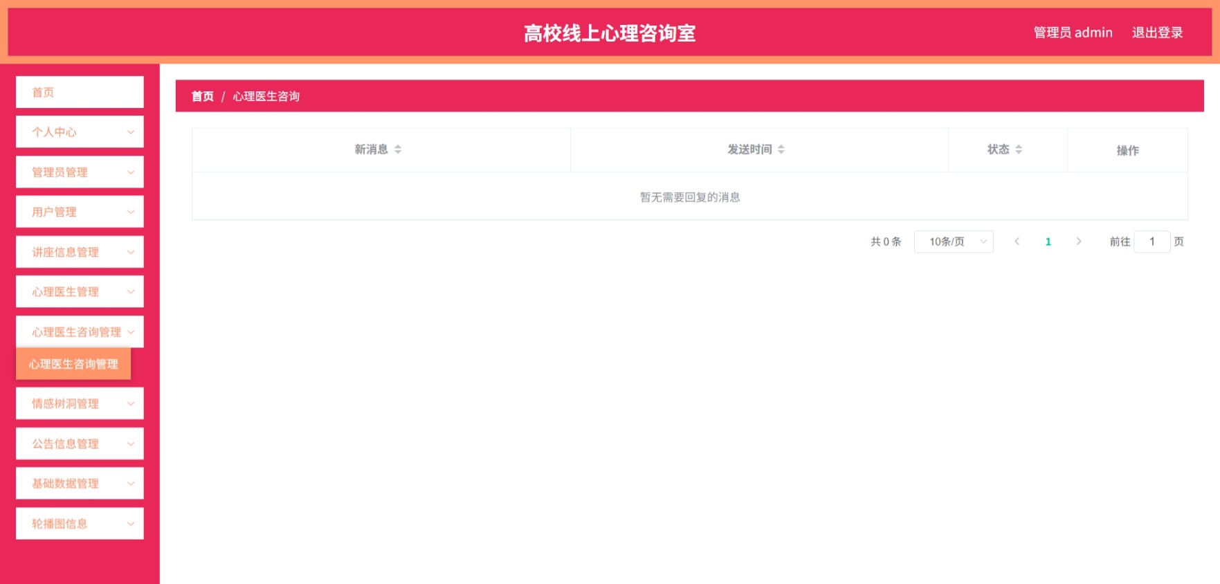 Java管理系统 (8).jpeg