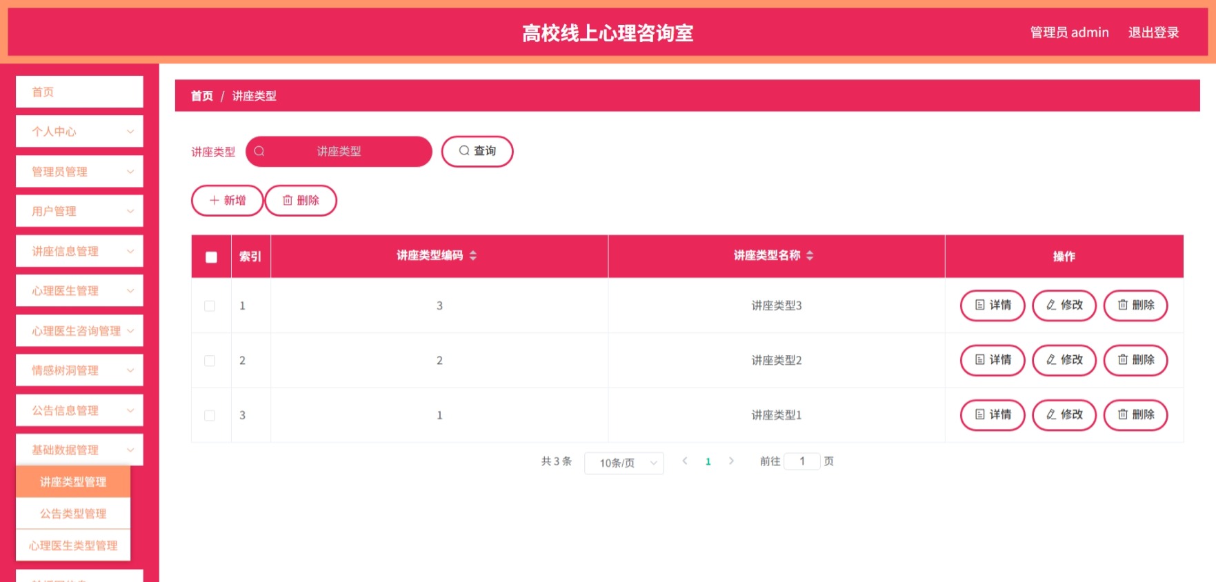 Java管理系统 (11).jpeg