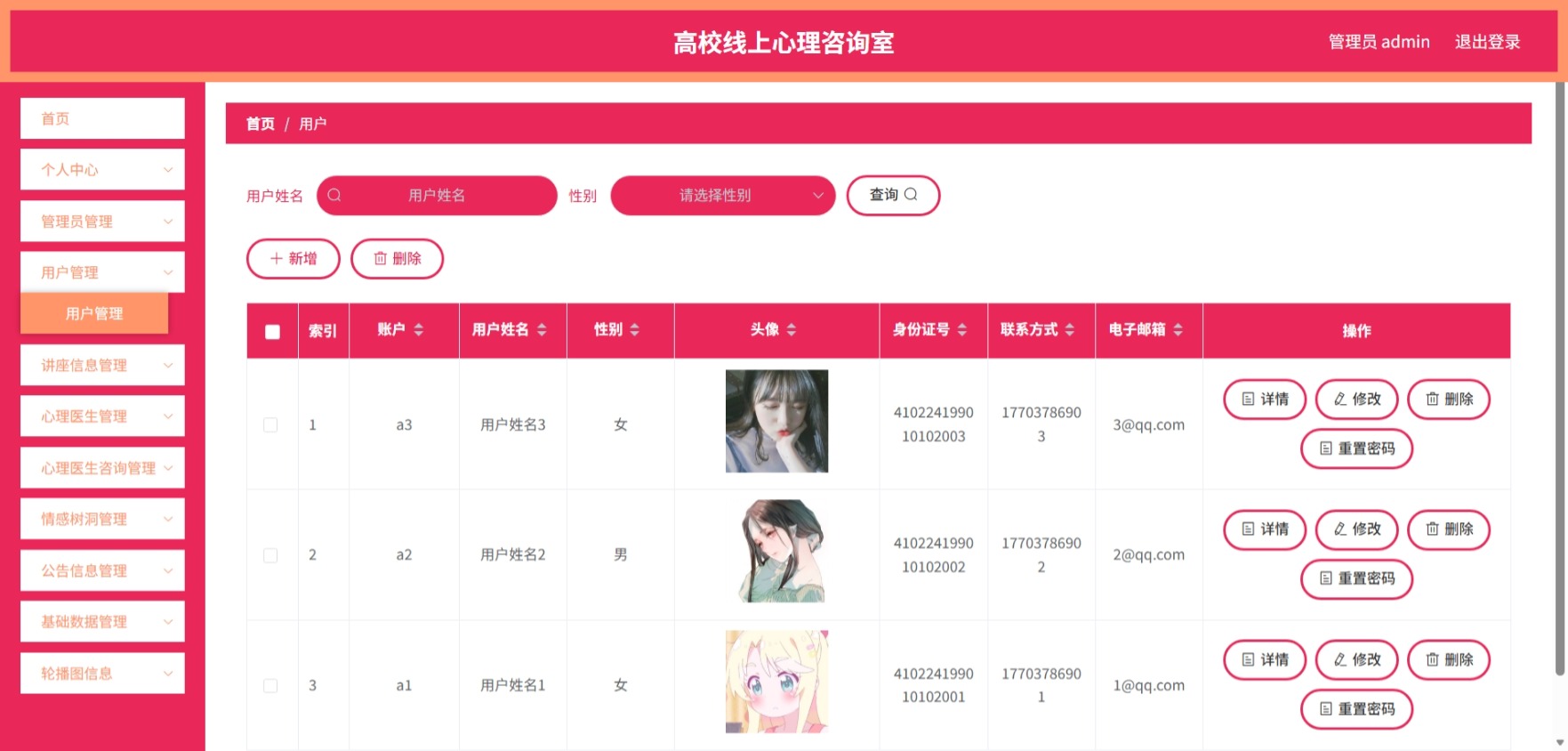 Java管理系统 (5).jpeg