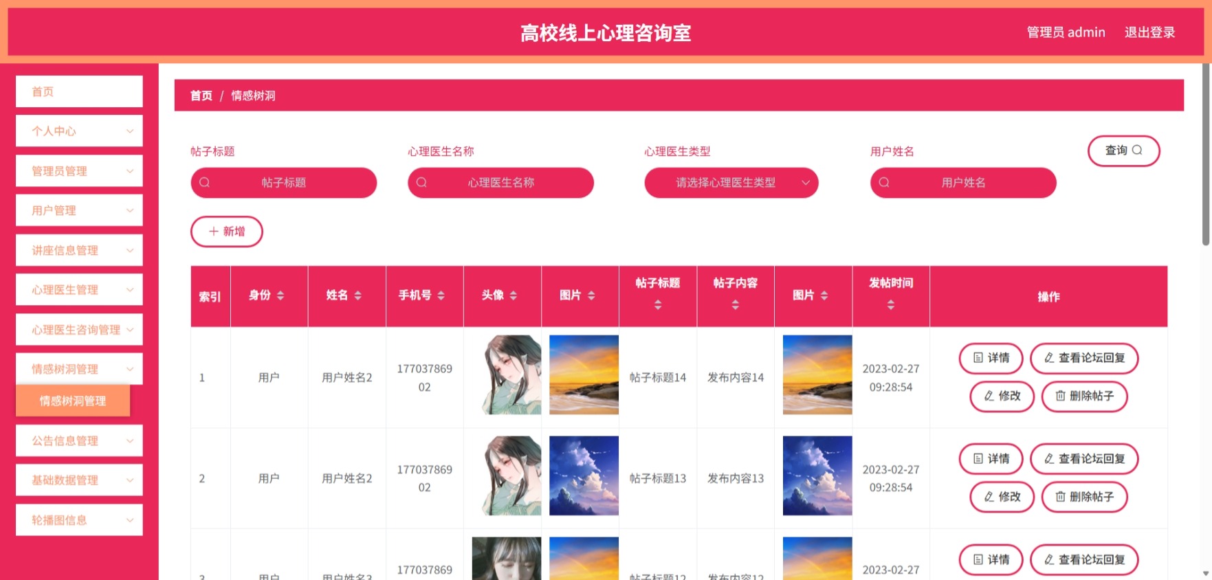 Java管理系统 (9).jpeg