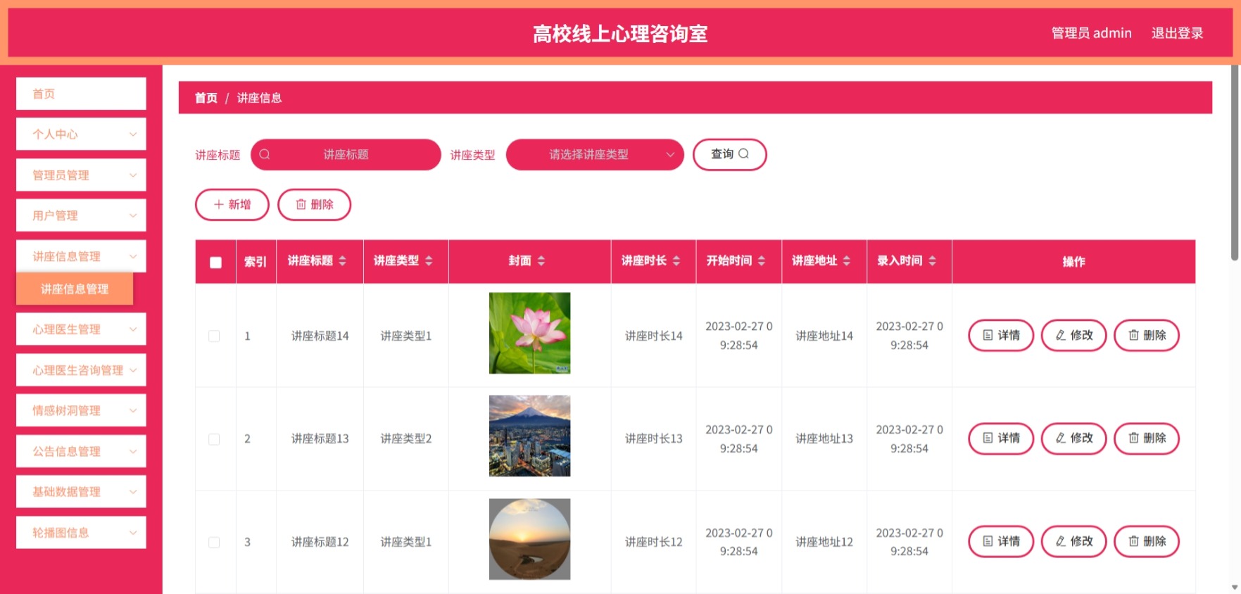 Java管理系统 (6).jpeg