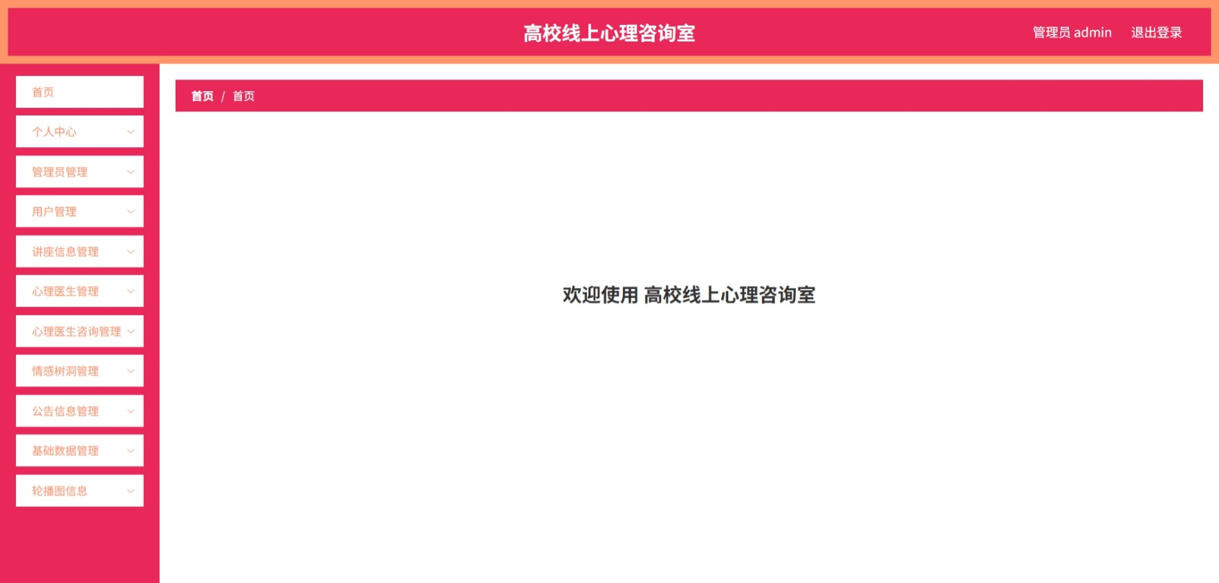 Java管理系统 (2).jpeg