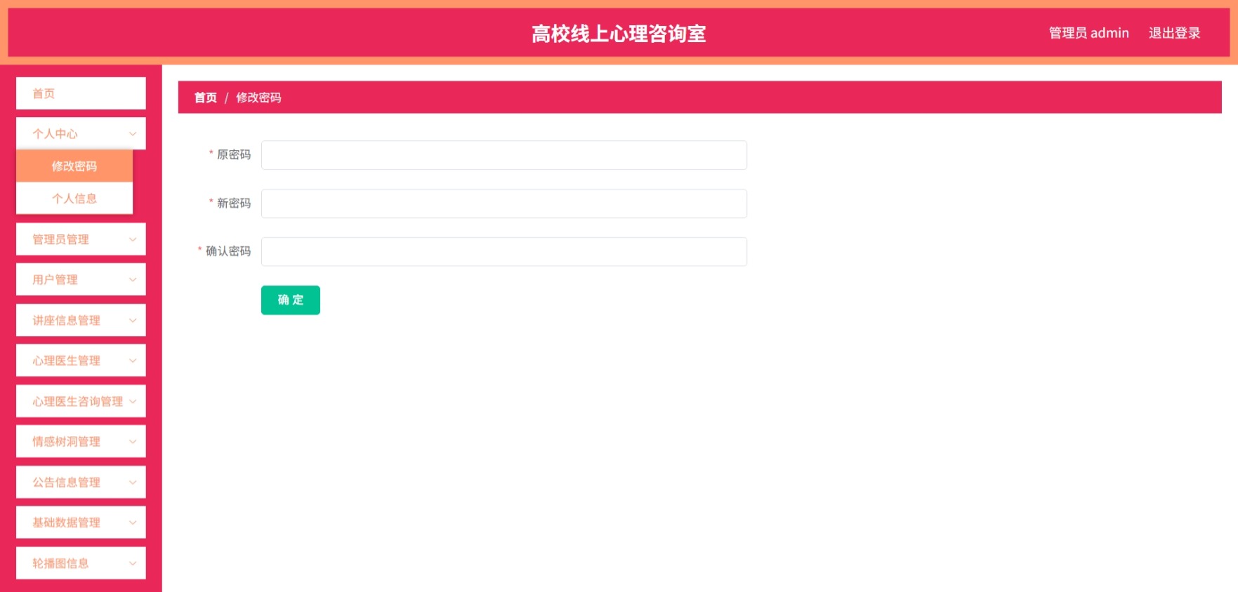 Java管理系统 (3).jpeg