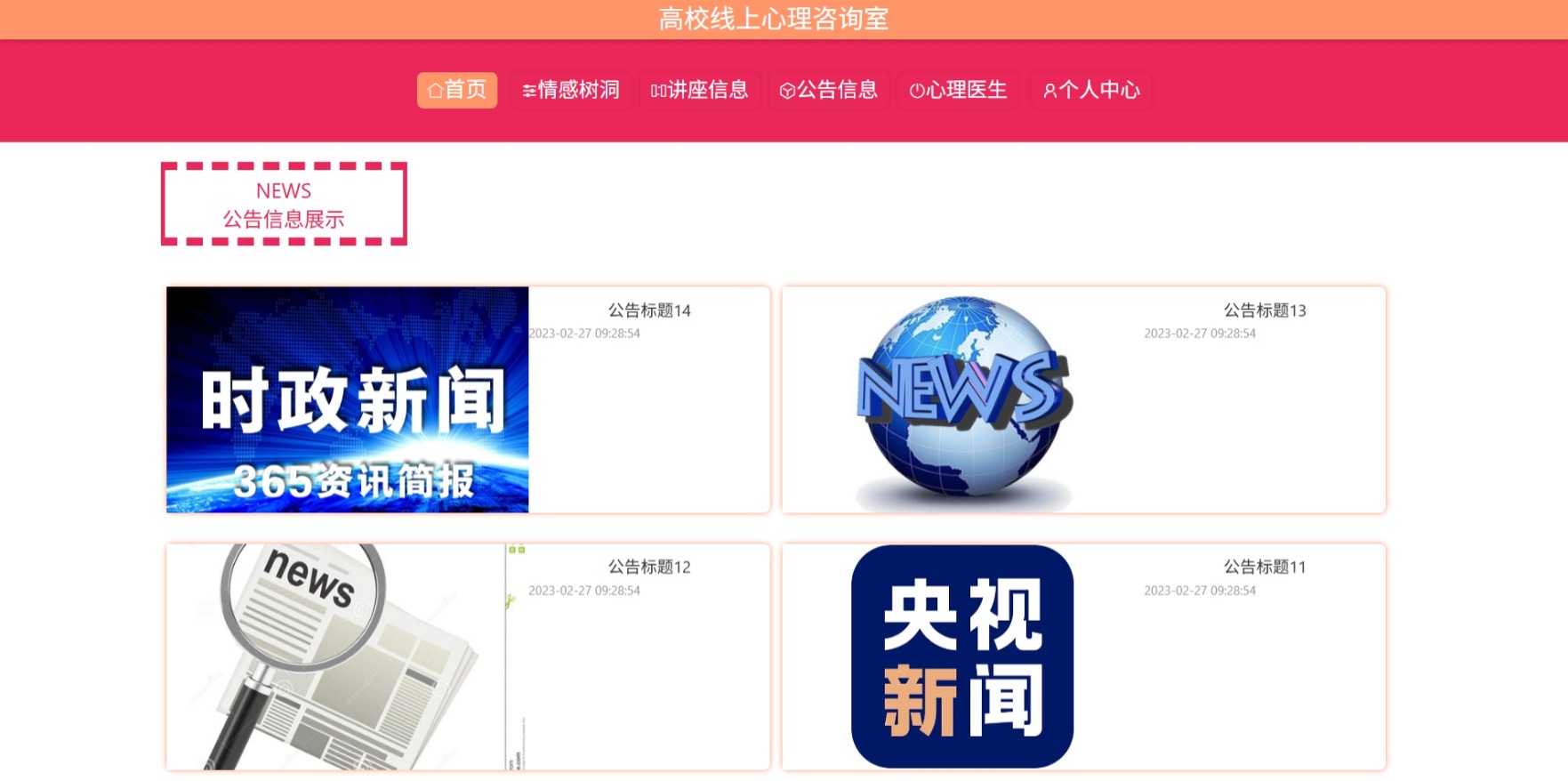 Java管理系统 (14).jpeg