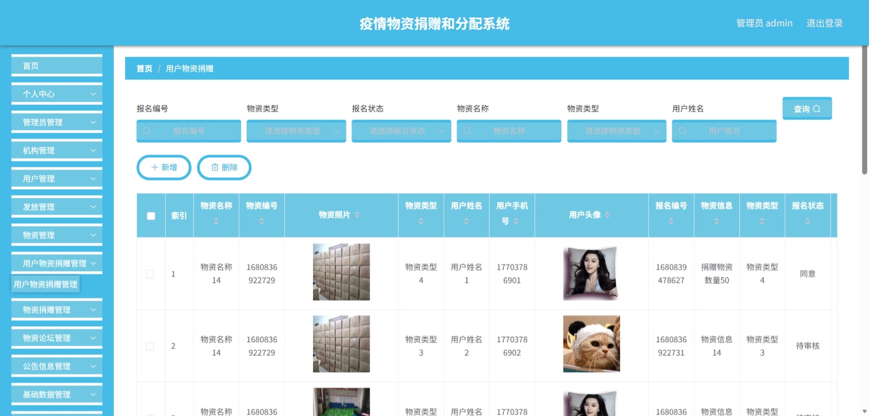 Java管理系统 (9).jpeg