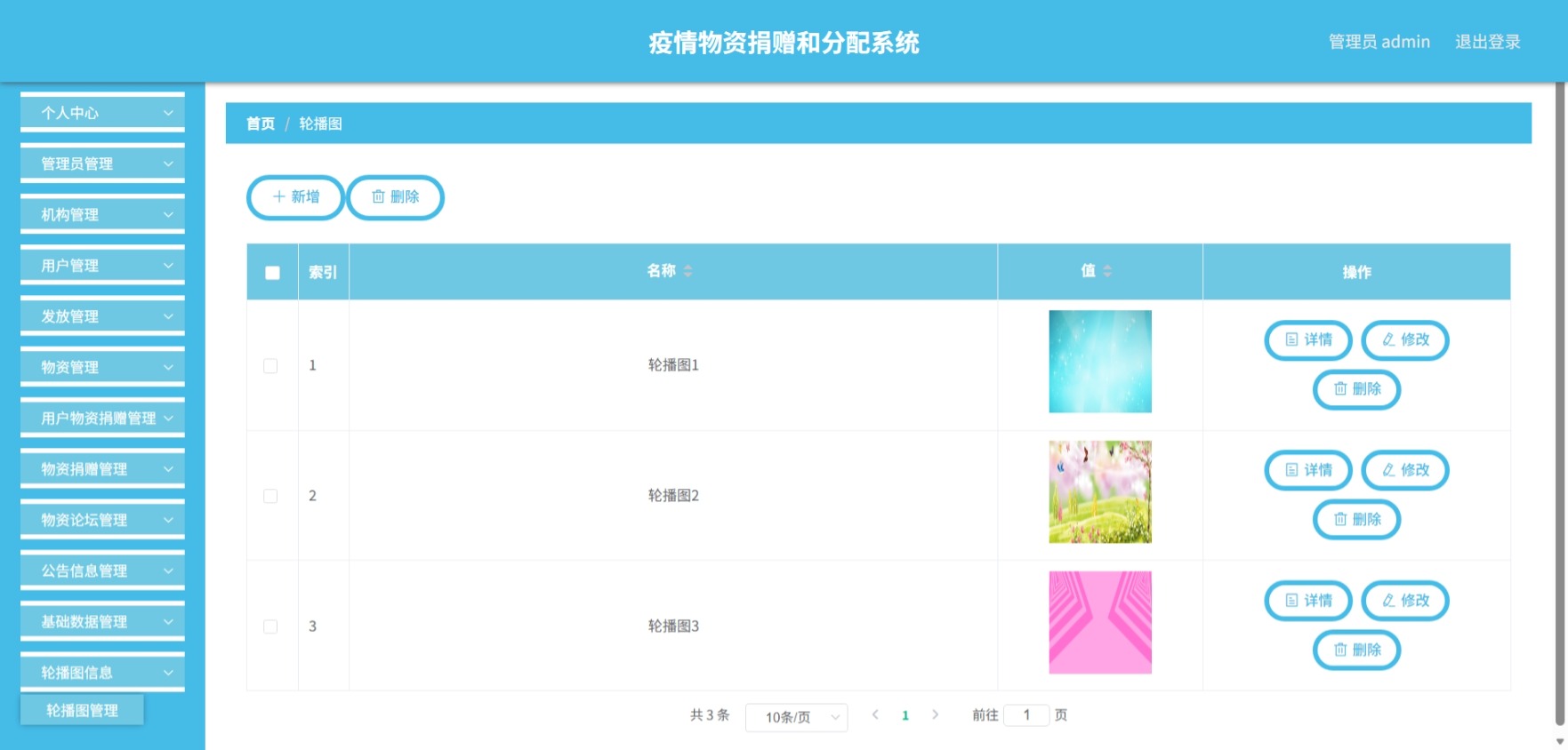 Java管理系统 (14).jpeg
