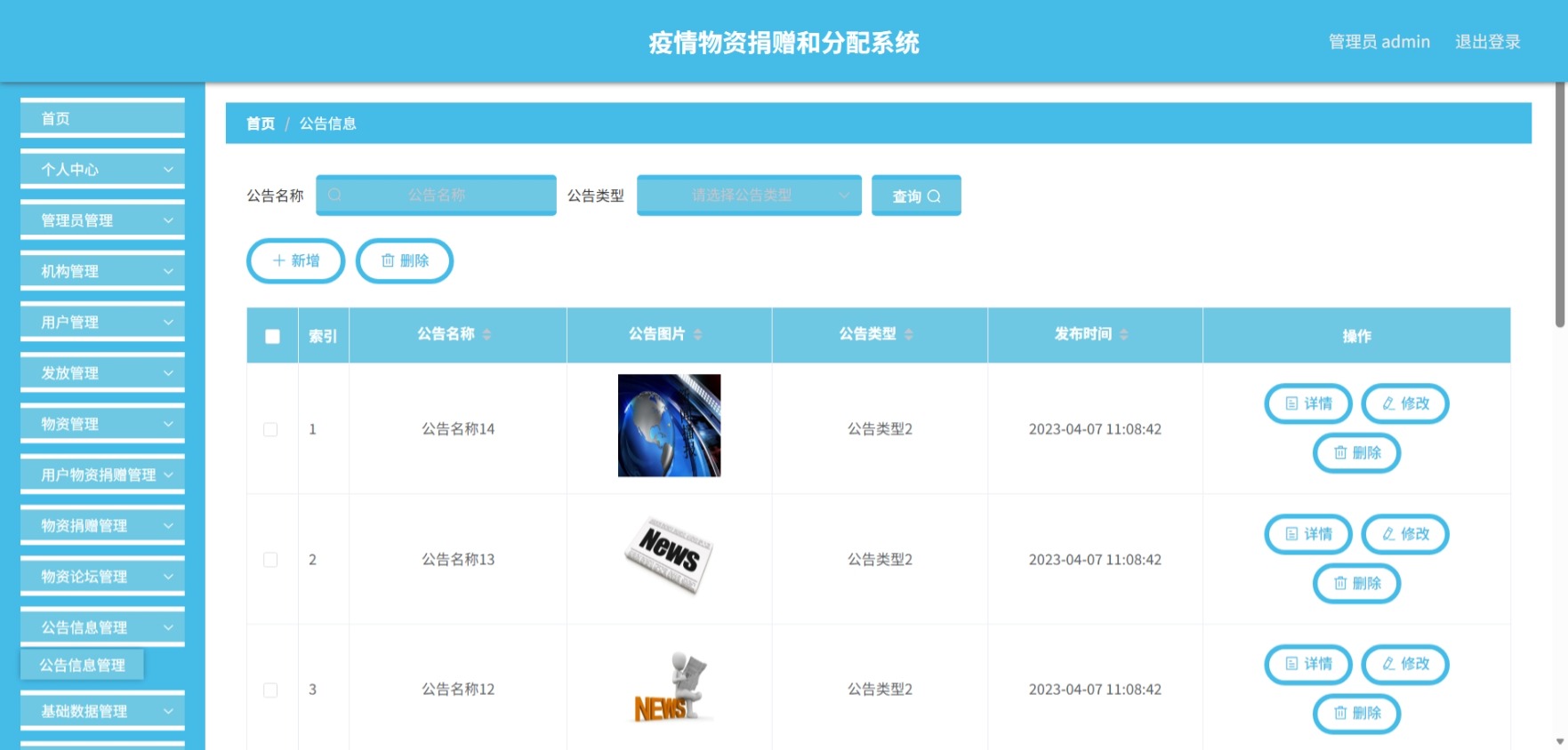 Java管理系统 (12).jpeg