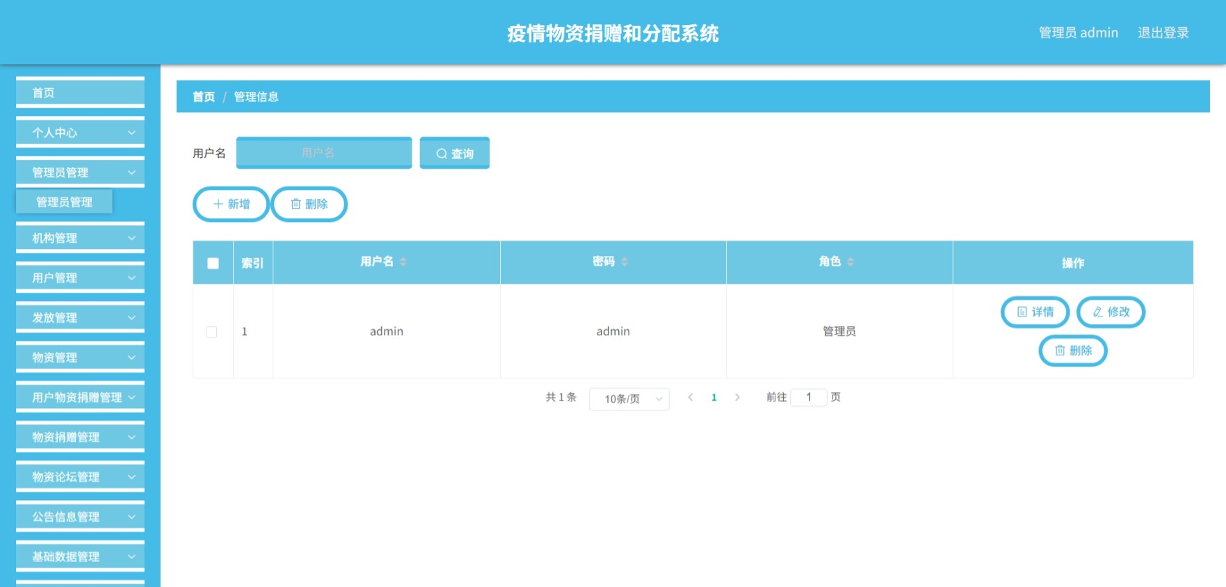 Java管理系统 (4).jpeg