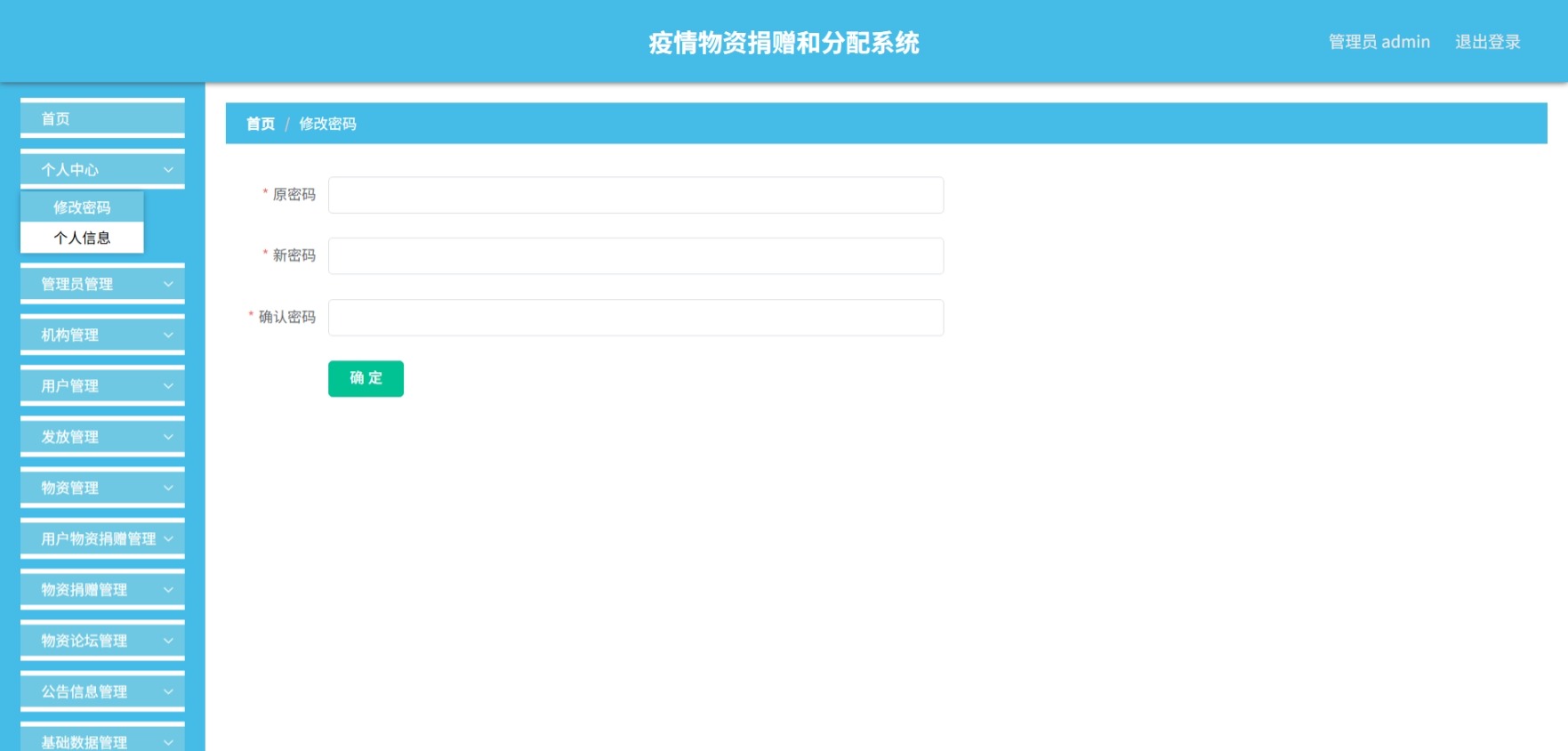 Java管理系统 (3).jpeg