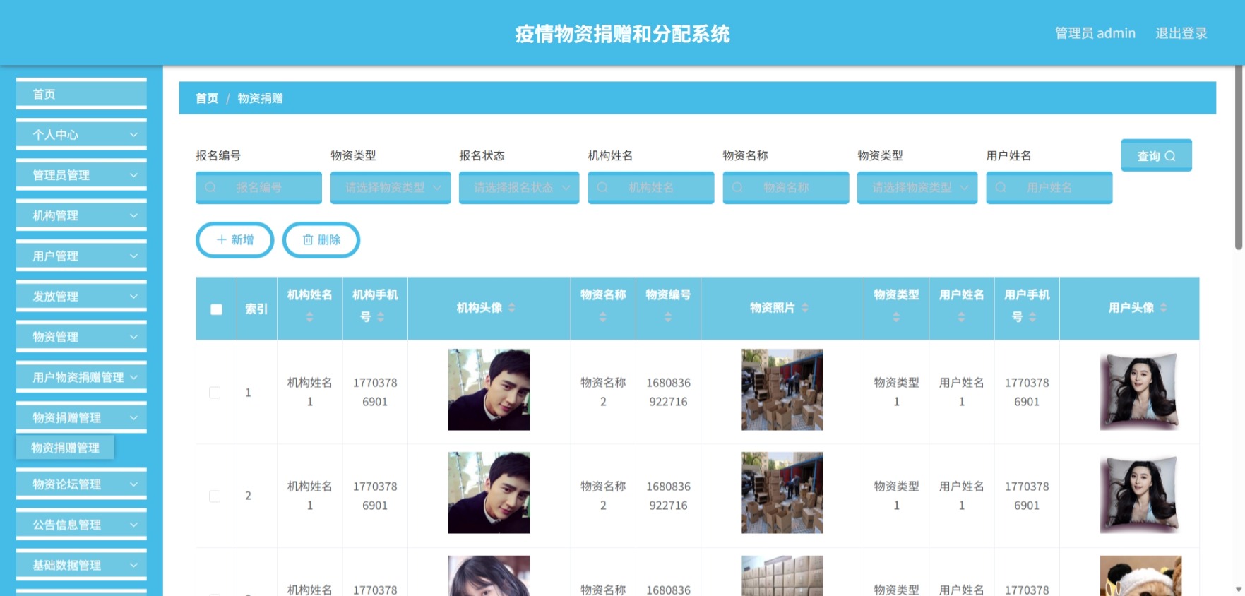 Java管理系统 (10).jpeg