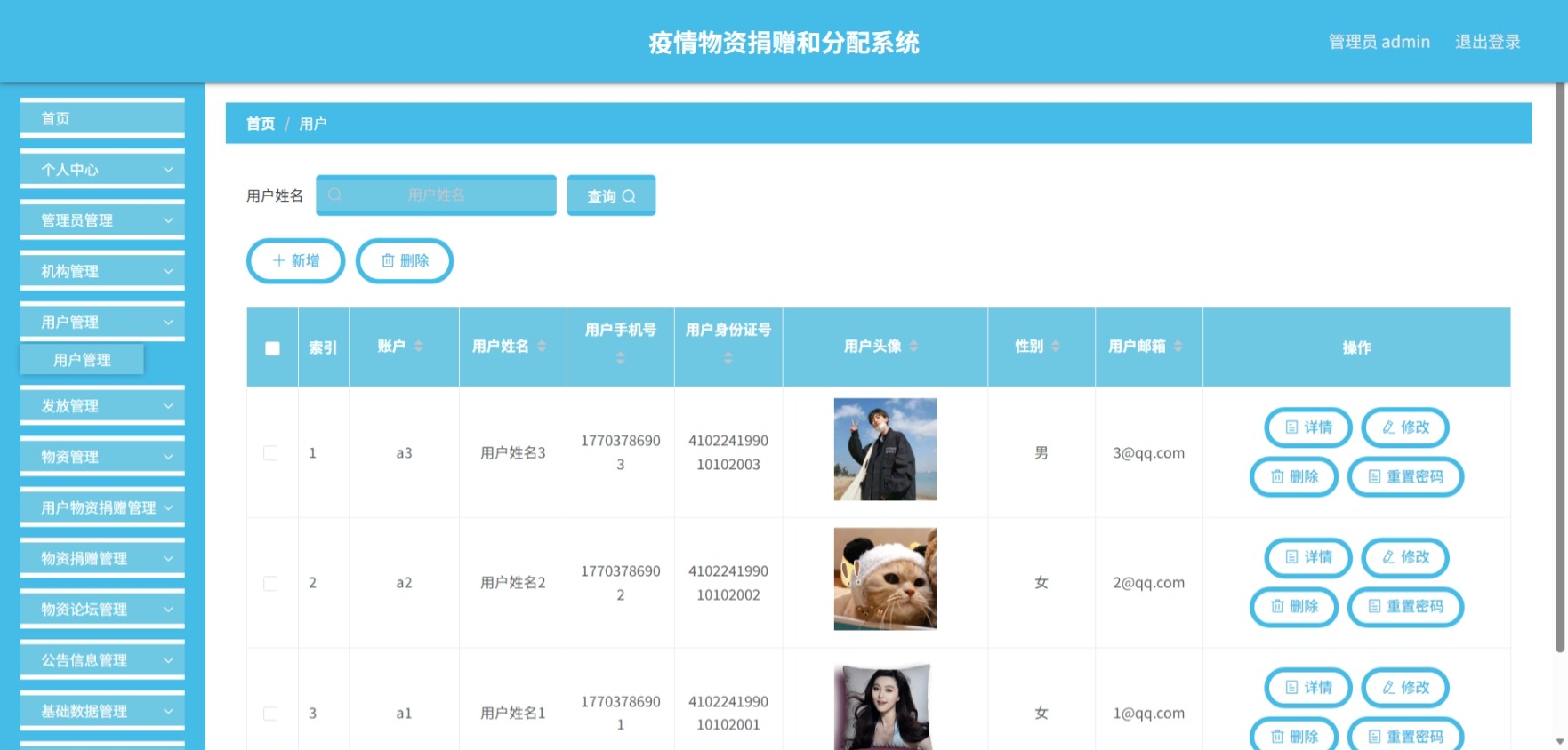 Java管理系统 (6).jpeg