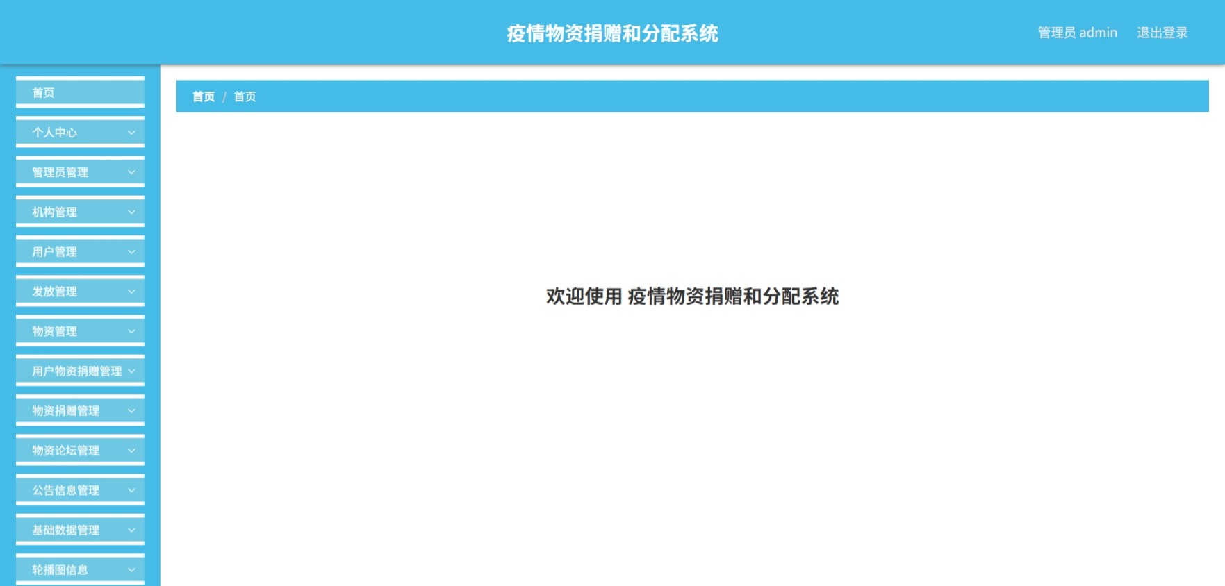 Java管理系统 (2).jpeg