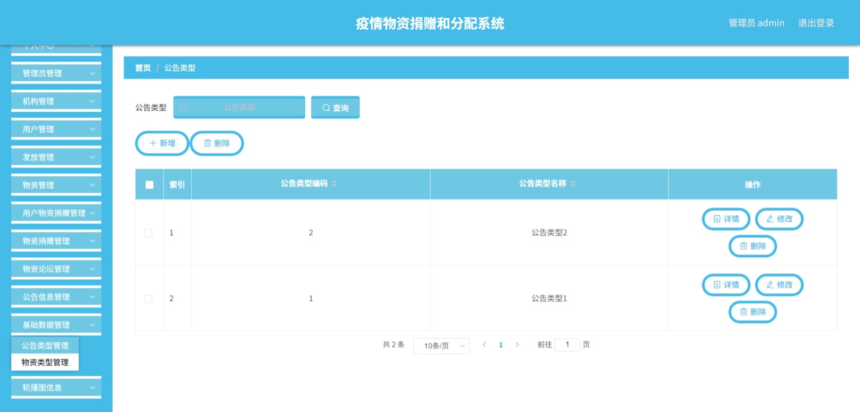 Java管理系统 (13).jpeg