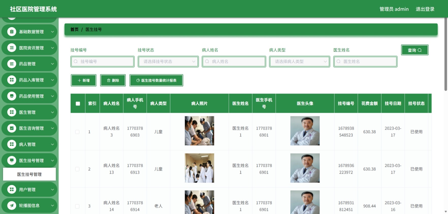Java管理系统 (13).jpeg
