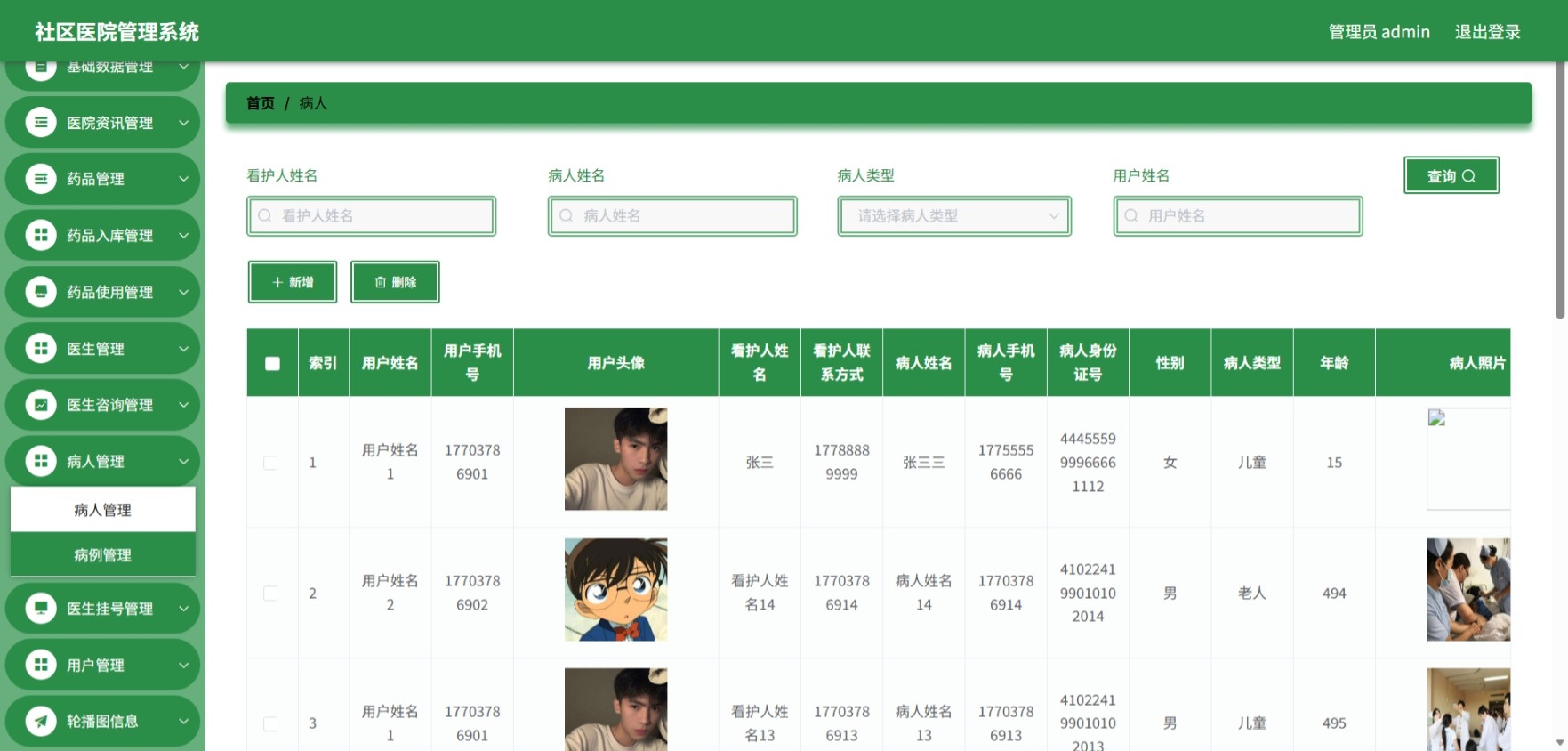 Java管理系统 (12).jpeg