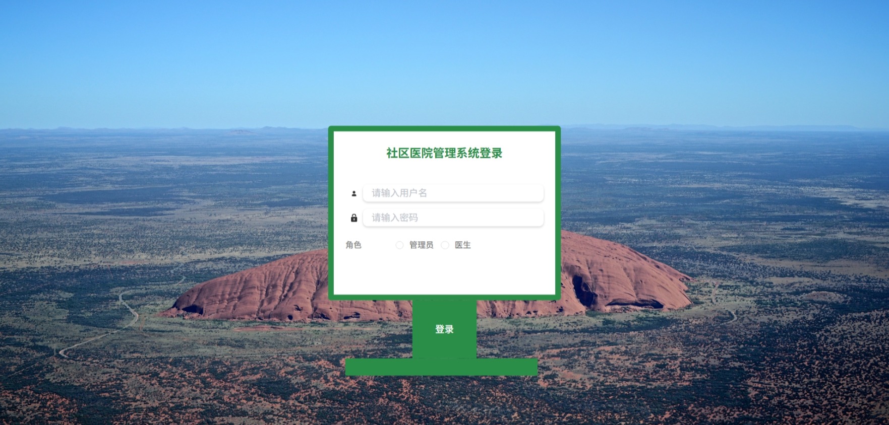 Java管理系统 (1).jpeg