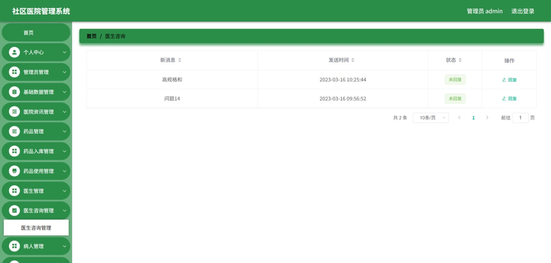 Java管理系统 (11).jpeg