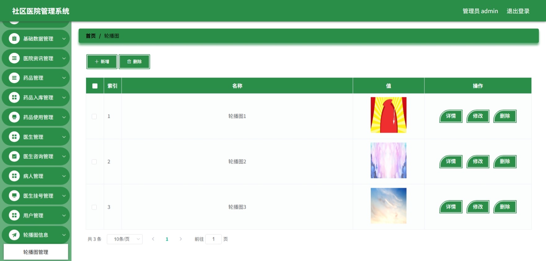 Java管理系统 (15).jpeg