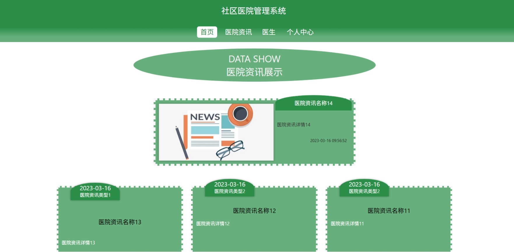 Java管理系统 (18).jpeg