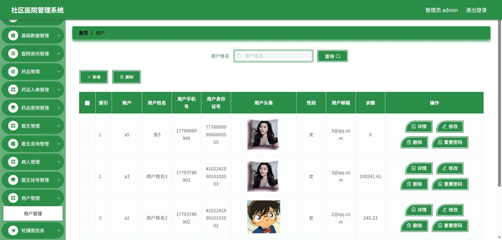 Java管理系统 (14).jpeg