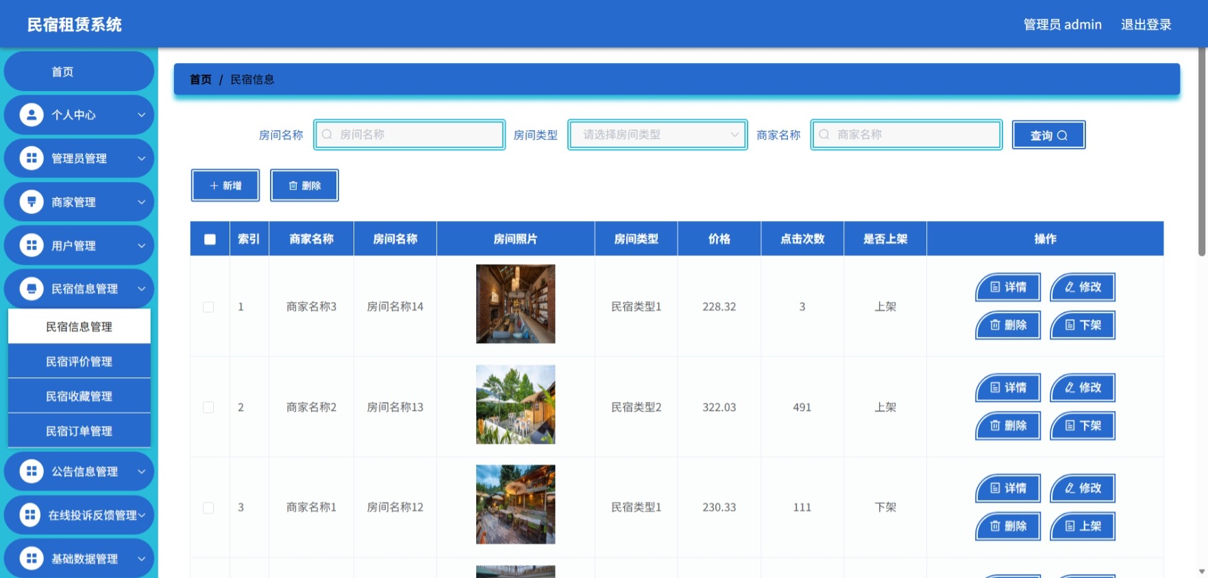 Java管理系统 (7).jpeg