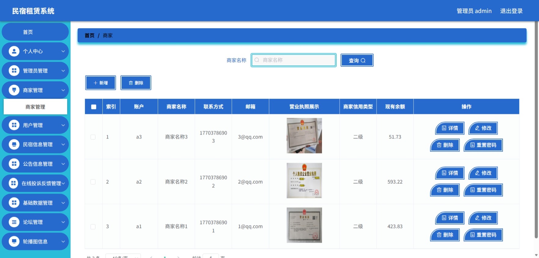 Java管理系统 (5).jpeg