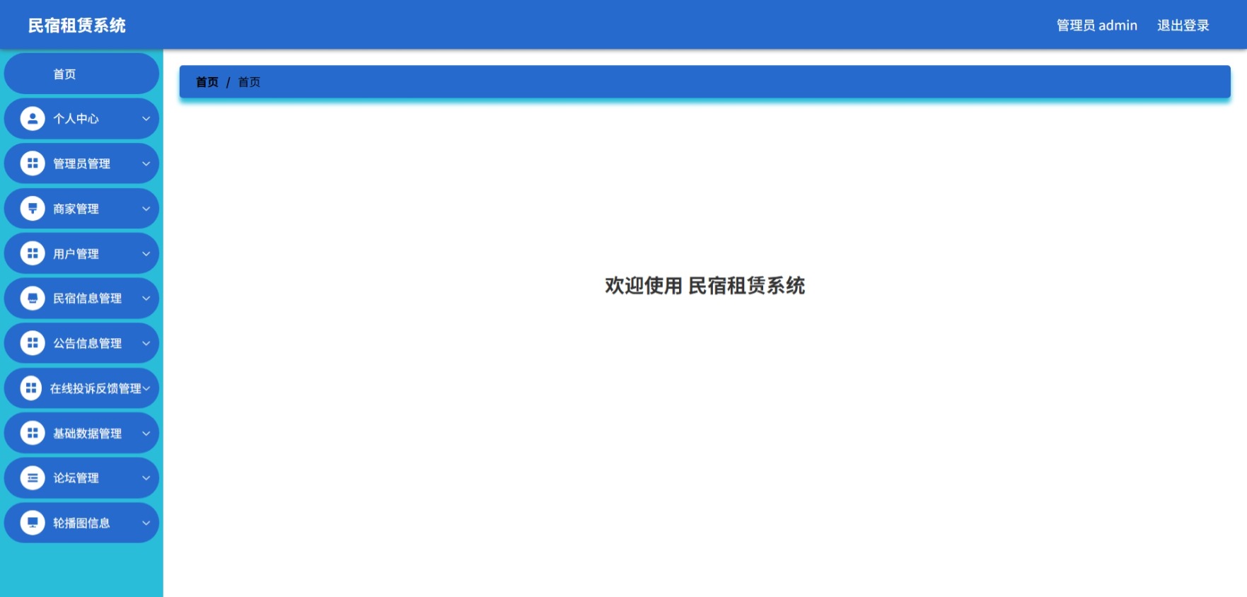 Java管理系统 (2).jpeg