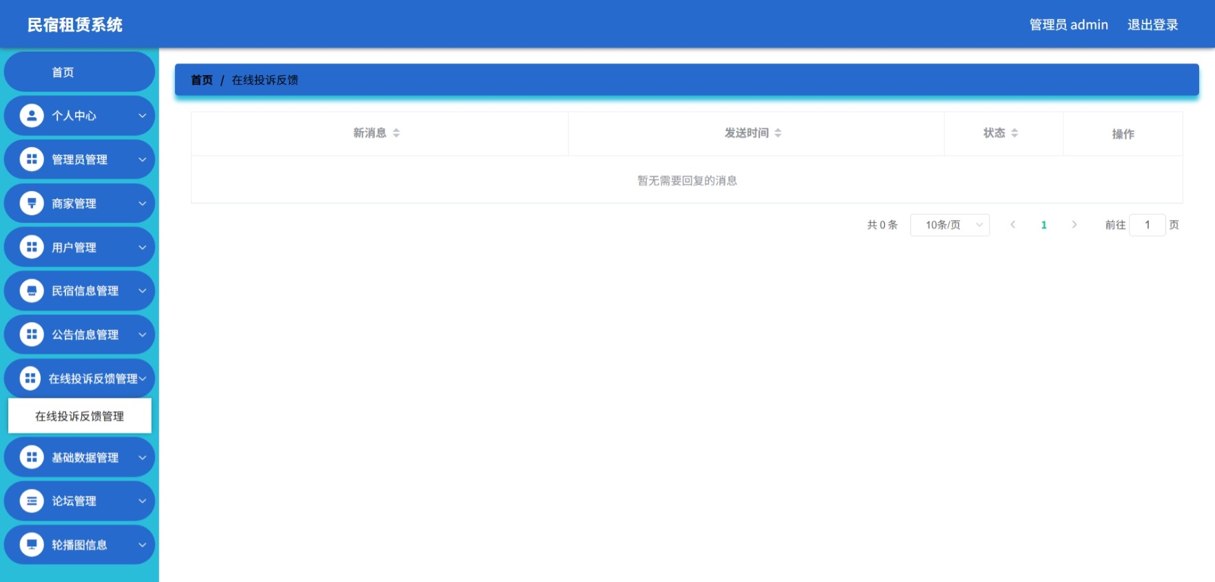 Java管理系统 (9).jpeg